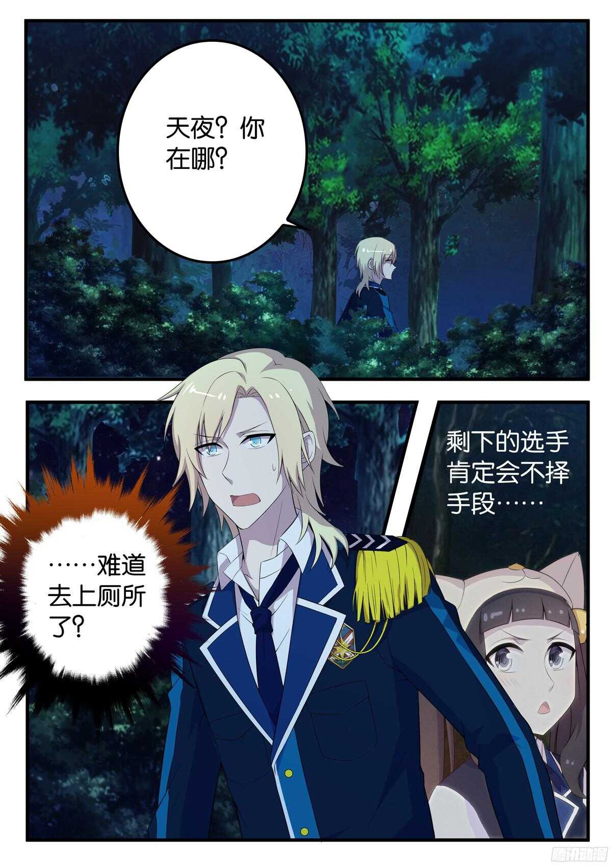 165 暗算-第165话