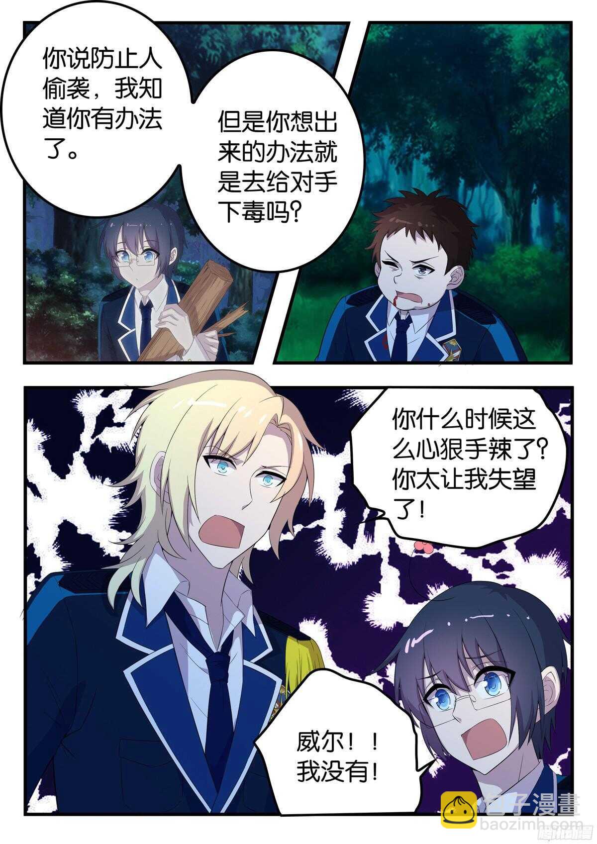 165 暗算-第165话