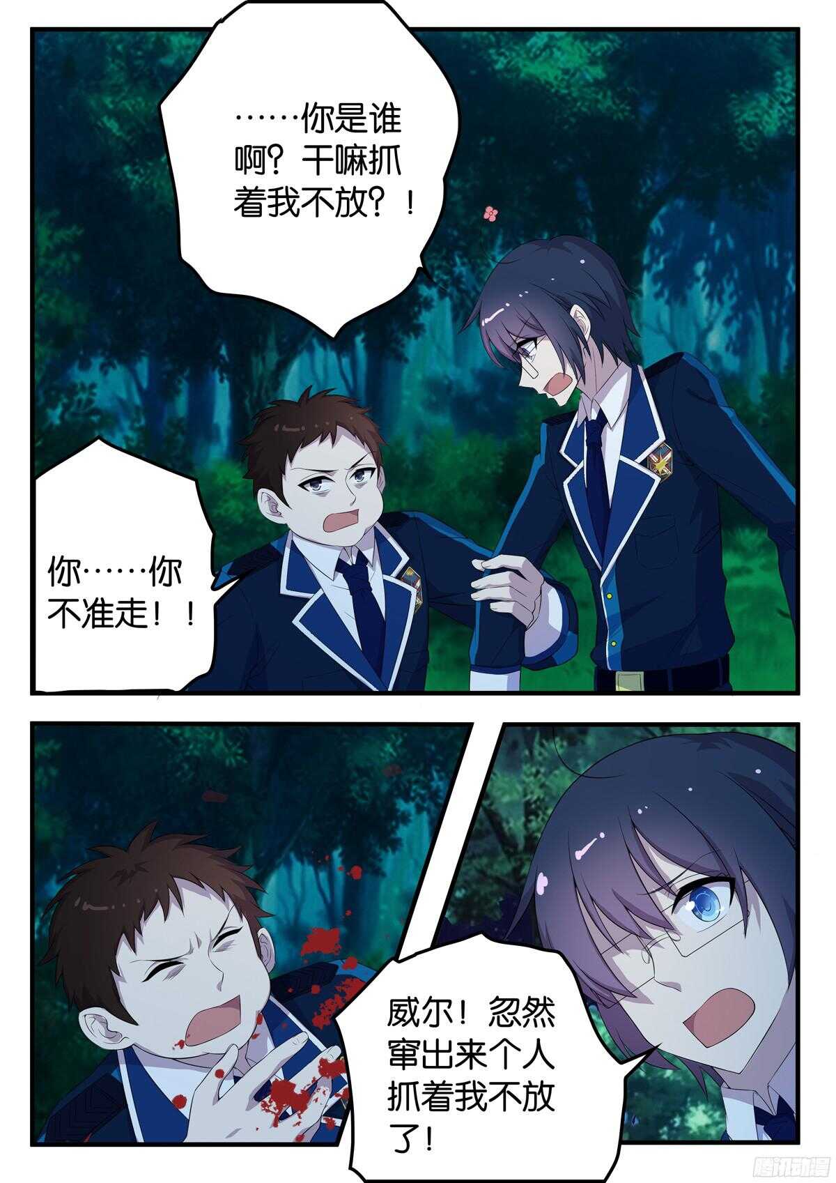 165 暗算-第165话