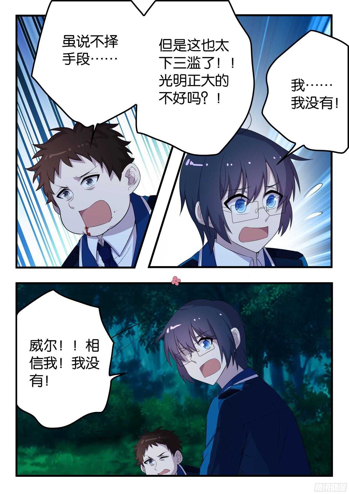 165 暗算-第165话