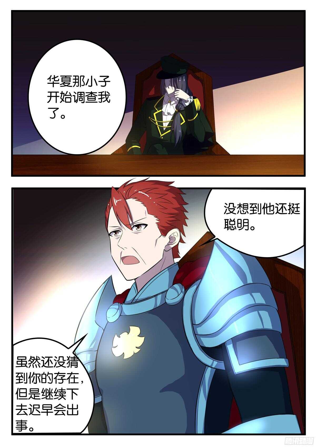 167 密谈-第167话