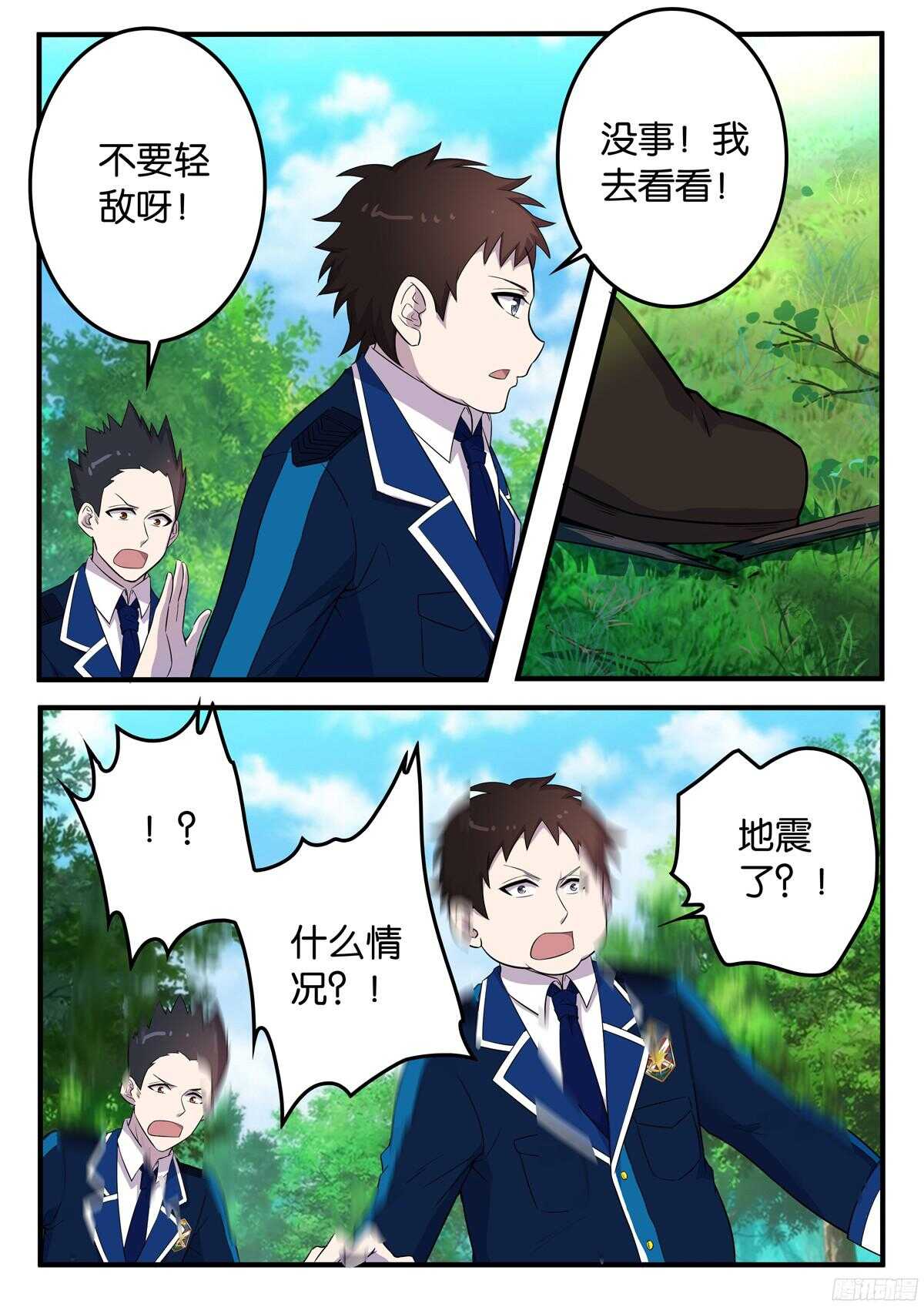 169 格鲁达的属性-第169话