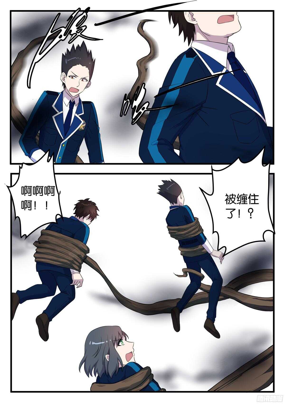 169 格鲁达的属性-第169话