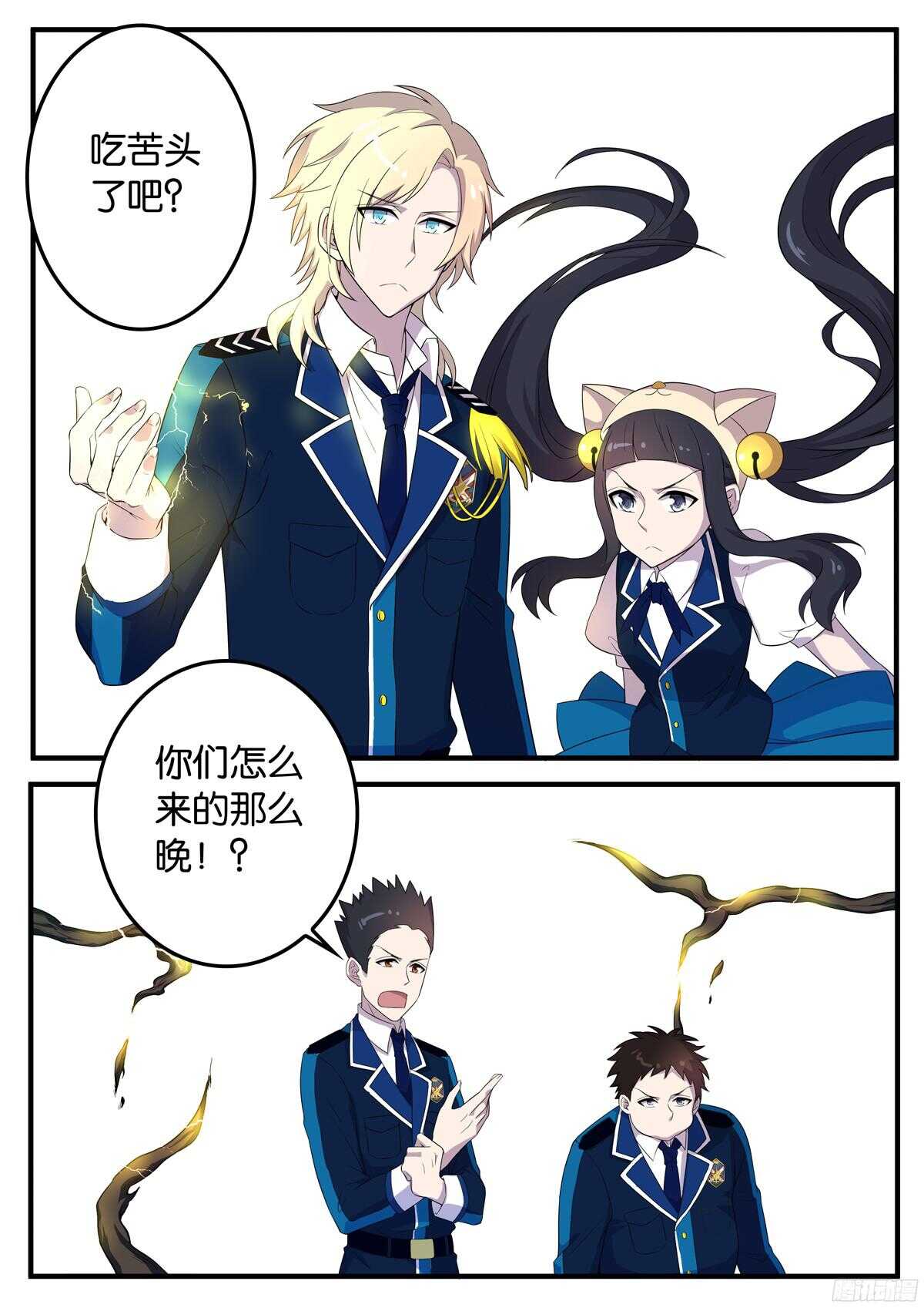 169 格鲁达的属性-第169话