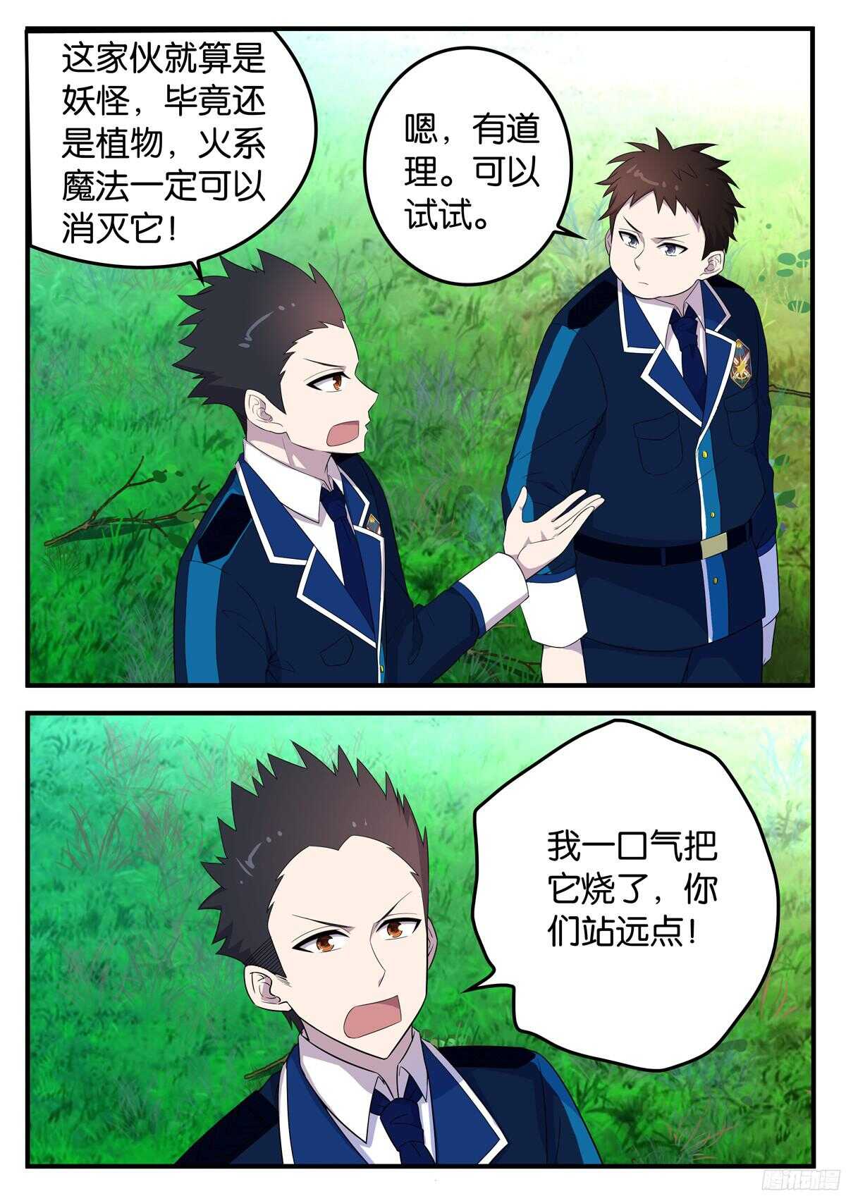 169 格鲁达的属性-第169话