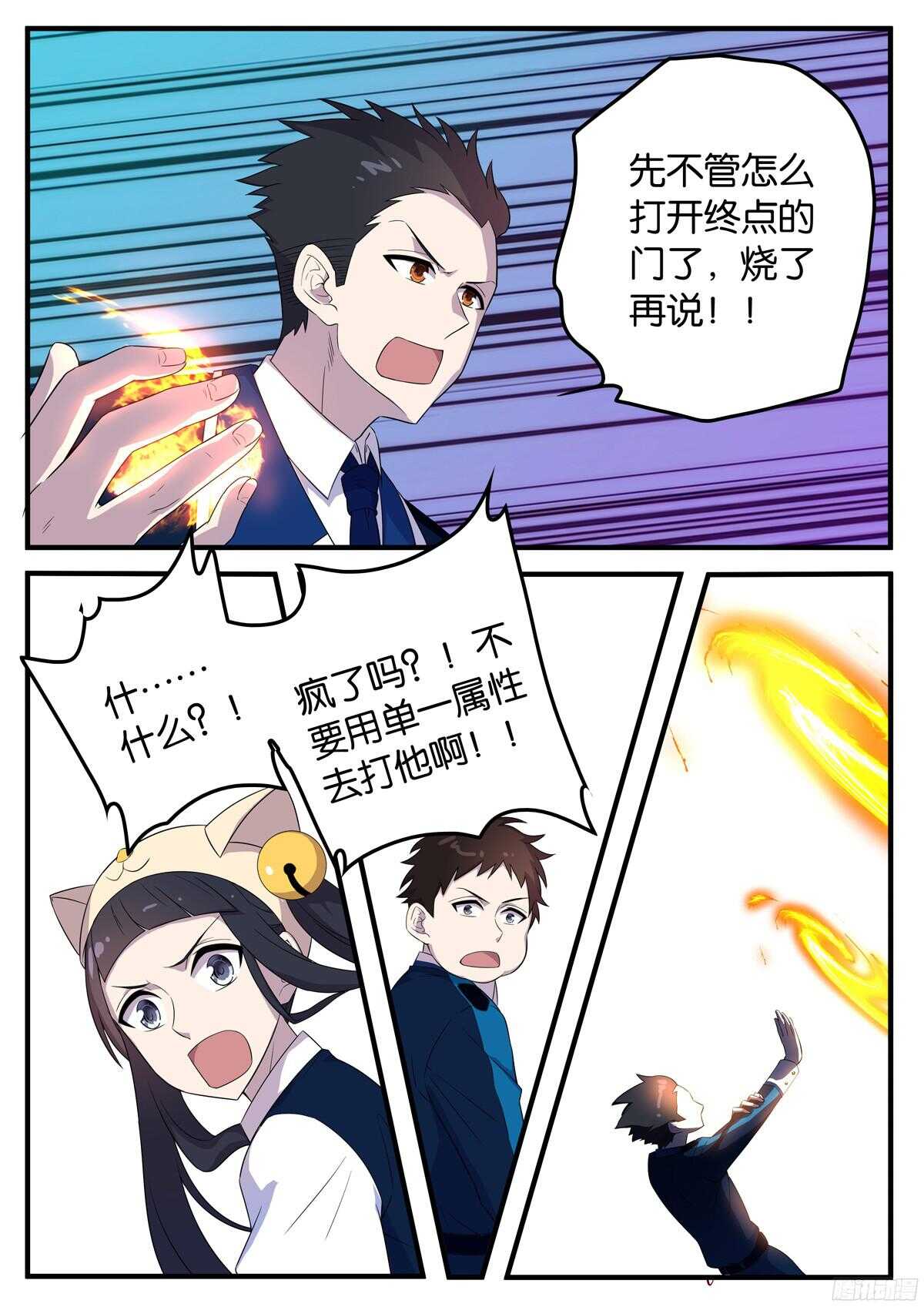 169 格鲁达的属性-第169话