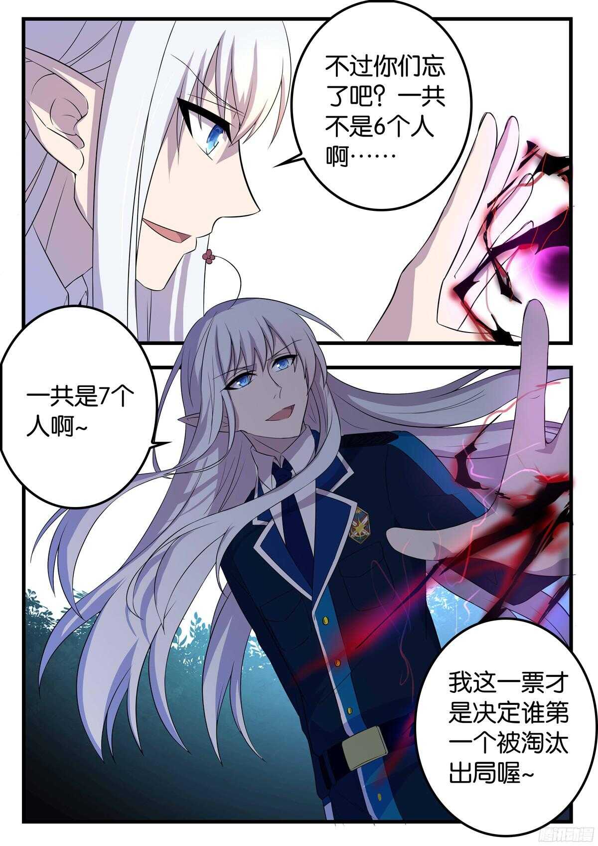 171 三人的玄机-第171话