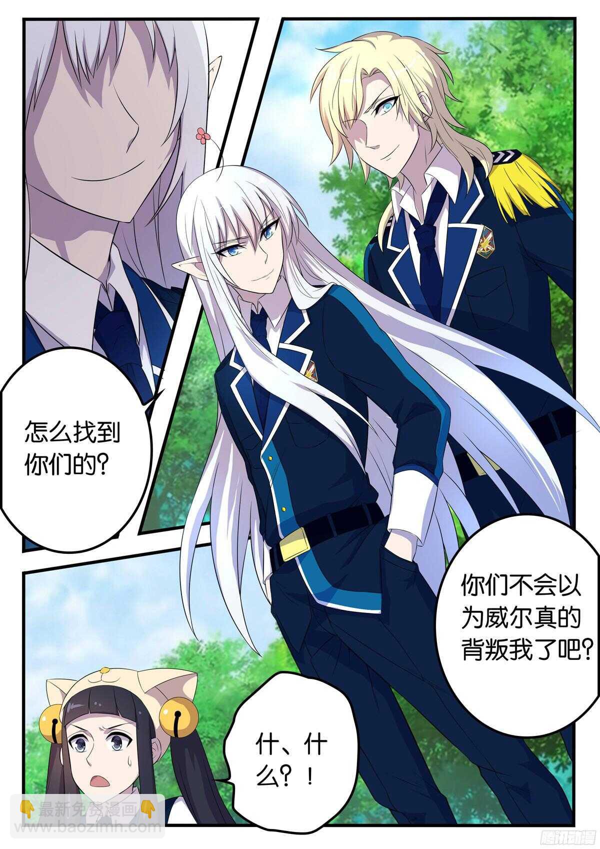 171 三人的玄机-第171话