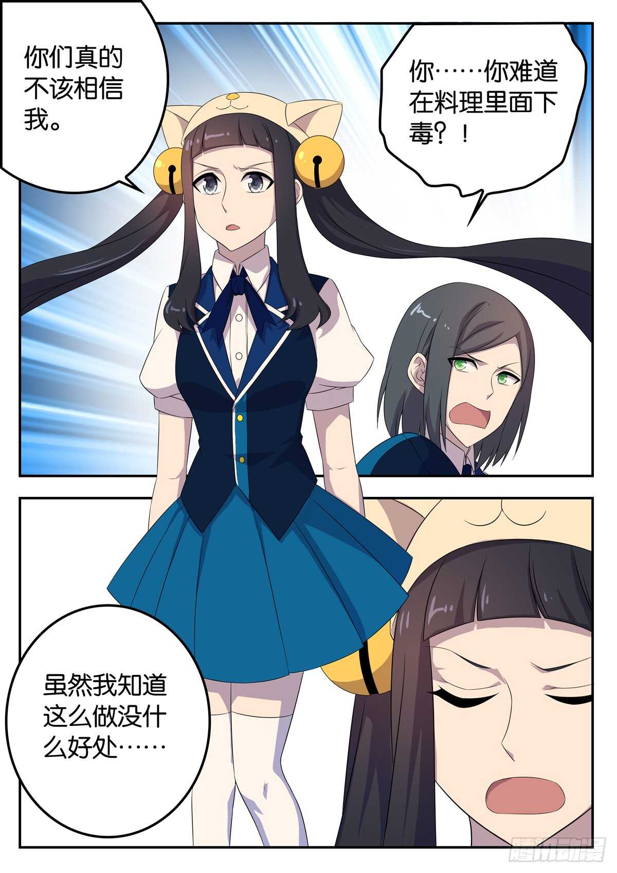 173 爱尔的选择-第173话