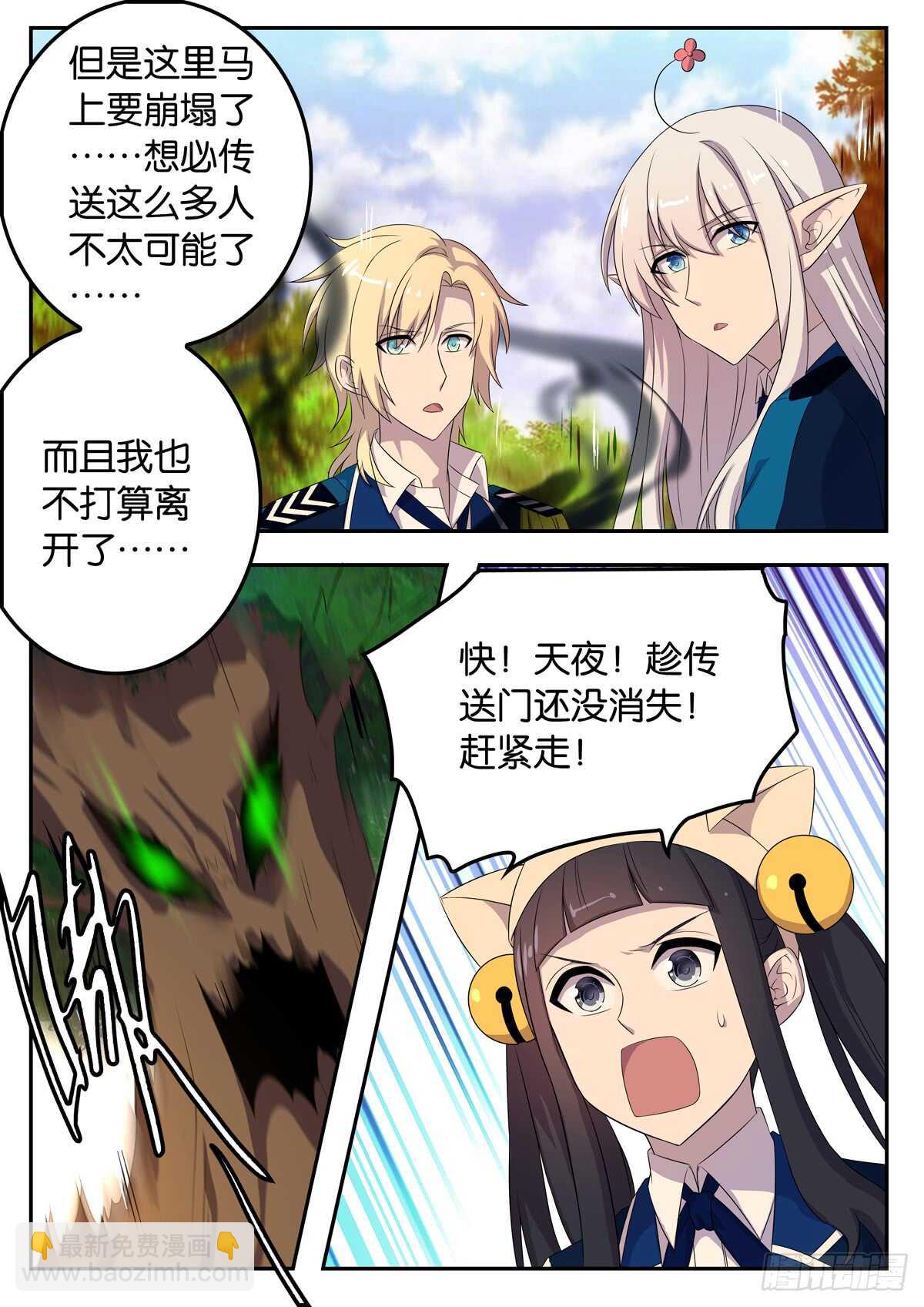 173 爱尔的选择-第173话