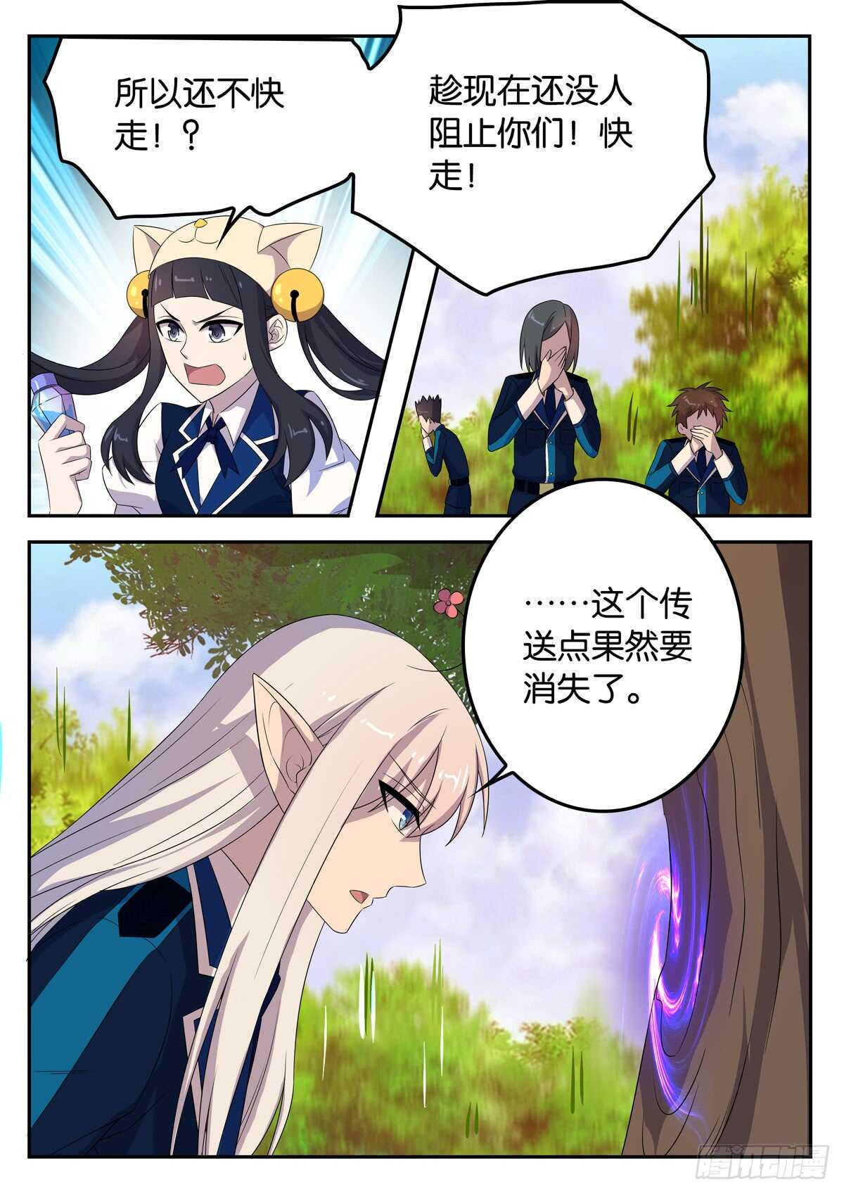 173 爱尔的选择-第173话