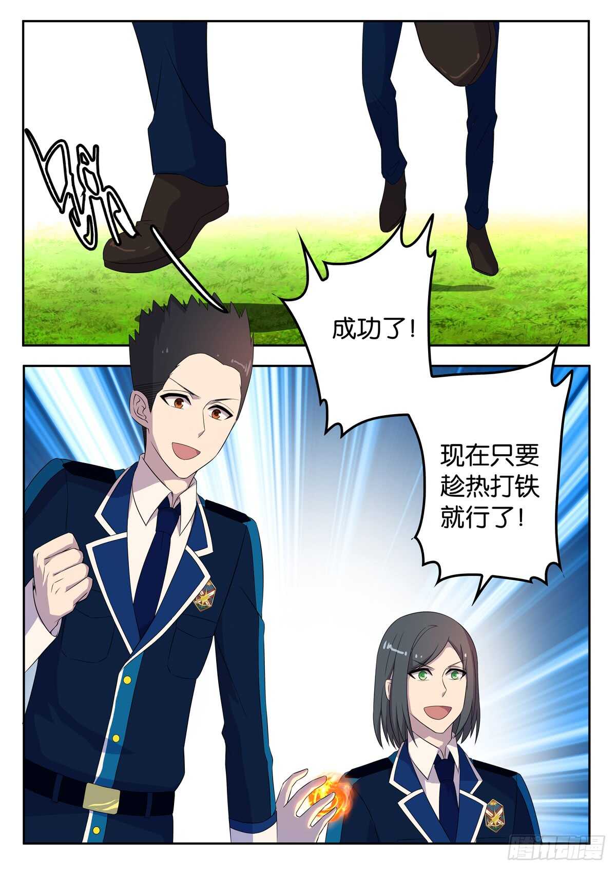 175 同归于尽-第175话