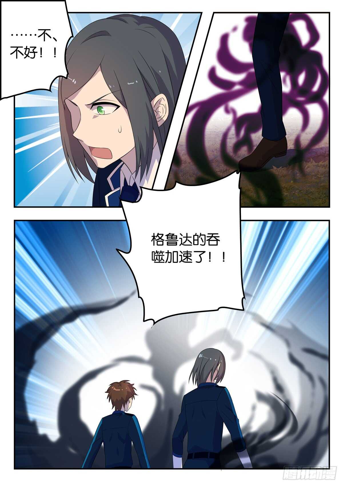 175 同归于尽-第175话