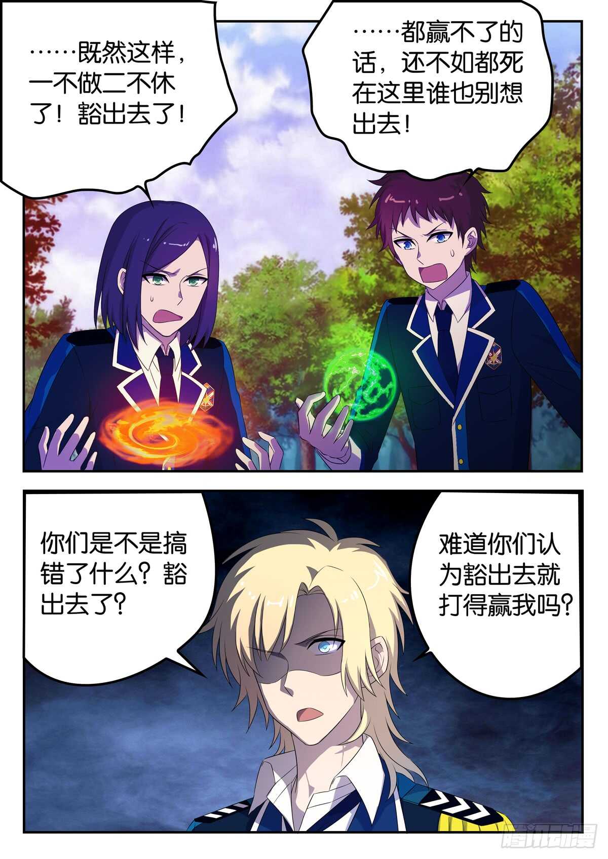 175 同归于尽-第175话