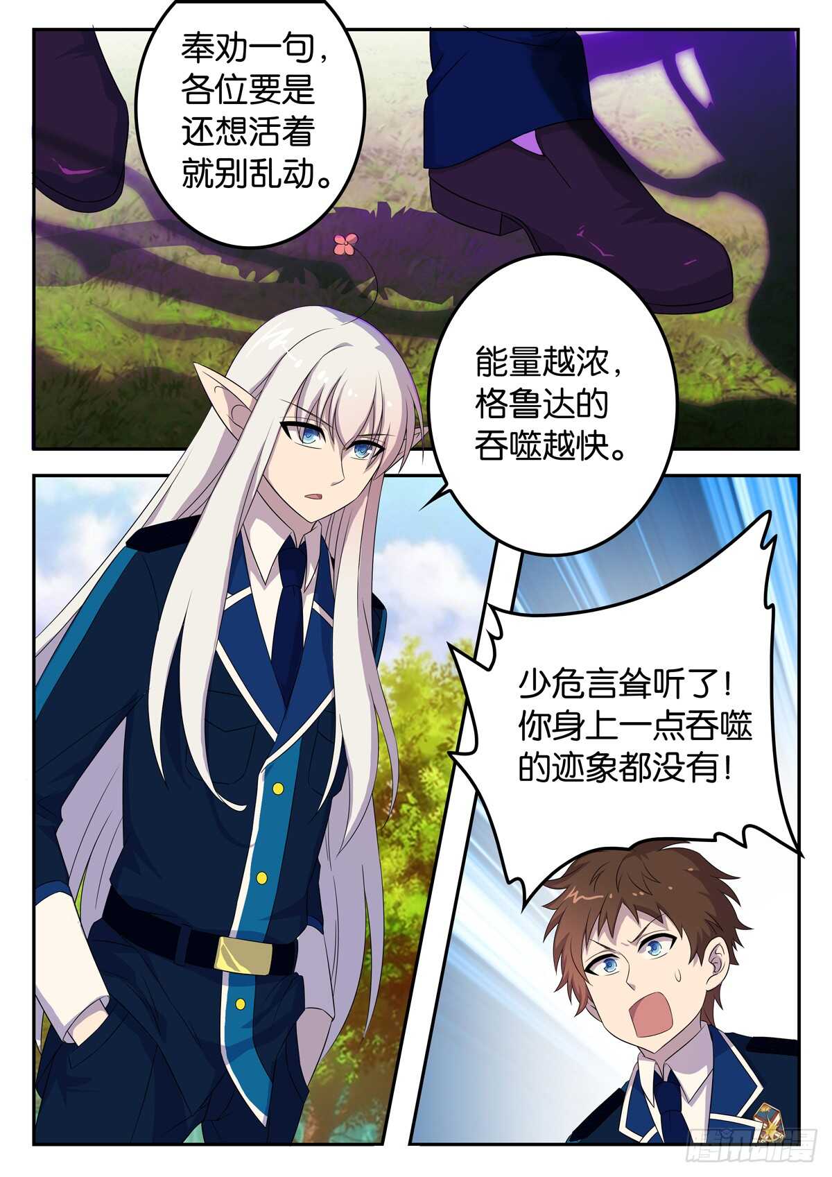 175 同归于尽-第175话