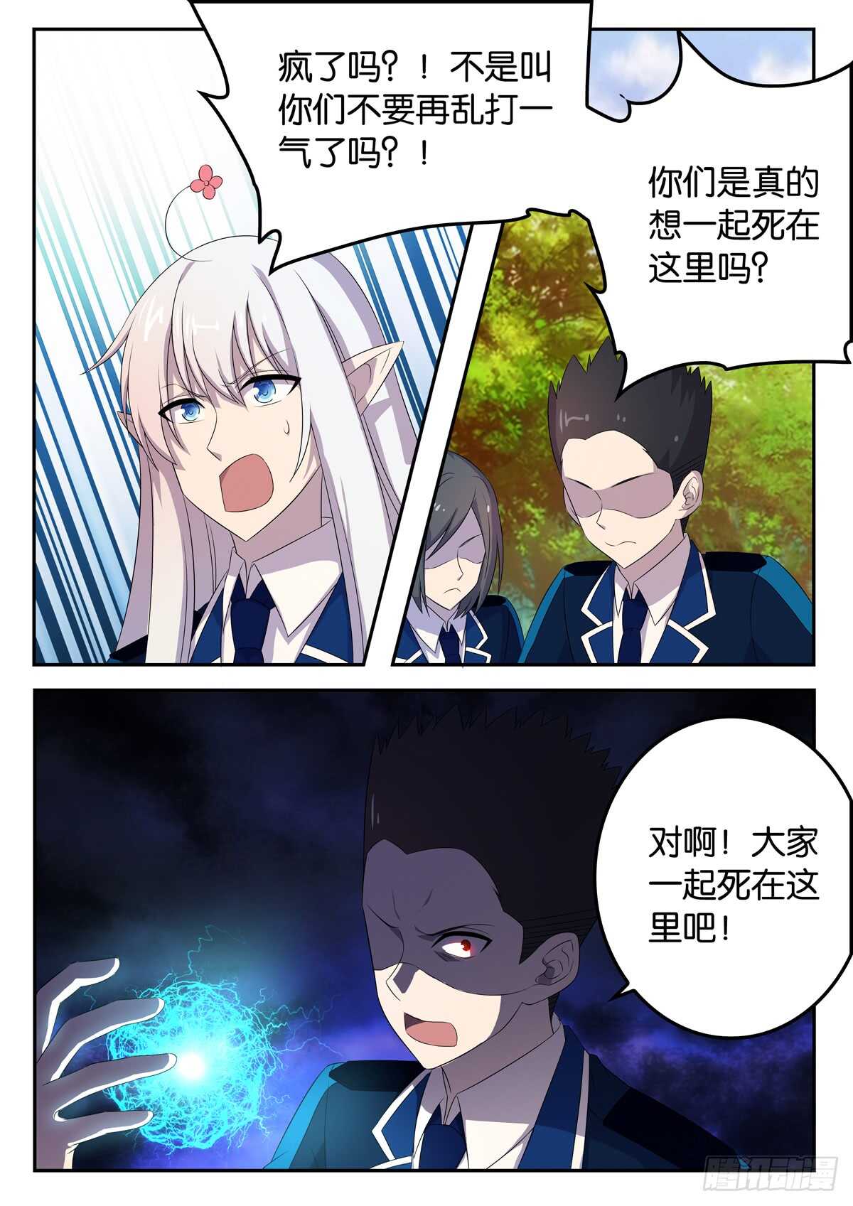 175 同归于尽-第175话