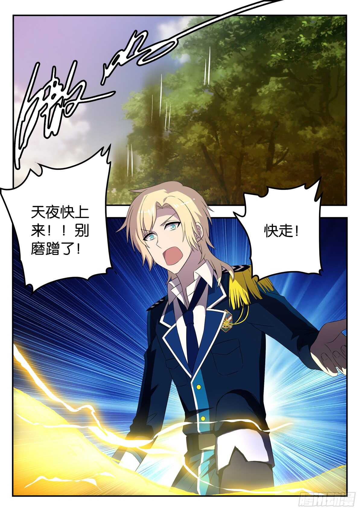 177 天夜最后的选择-第177话