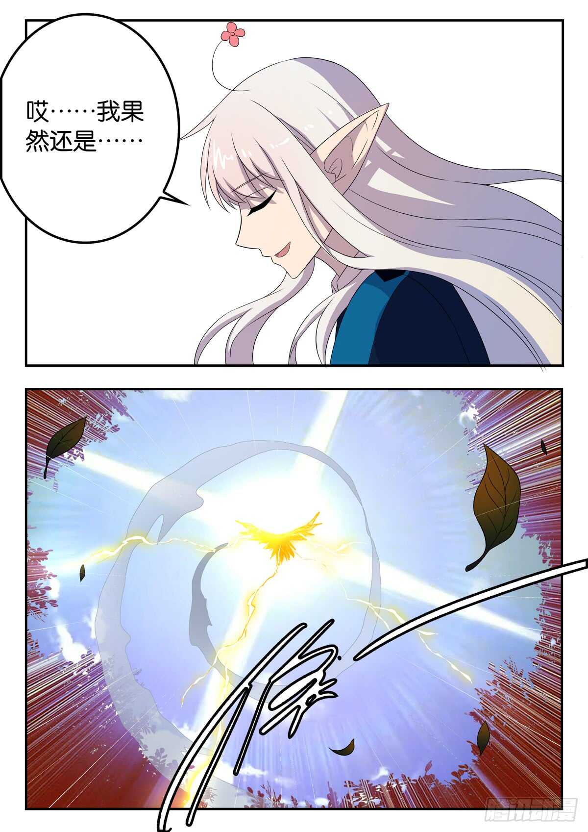 177 天夜最后的选择-第177话