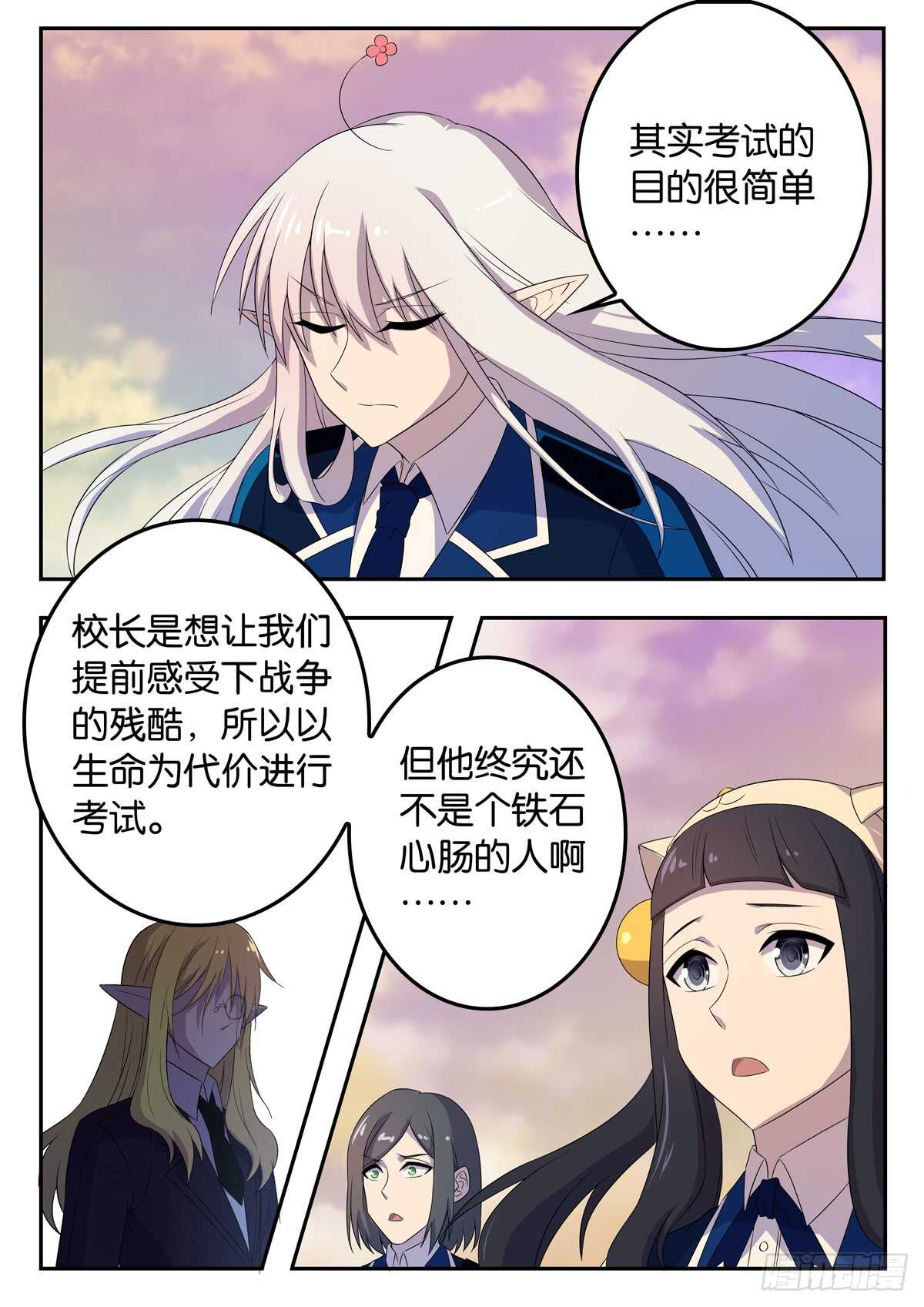 177 天夜最后的选择-第177话