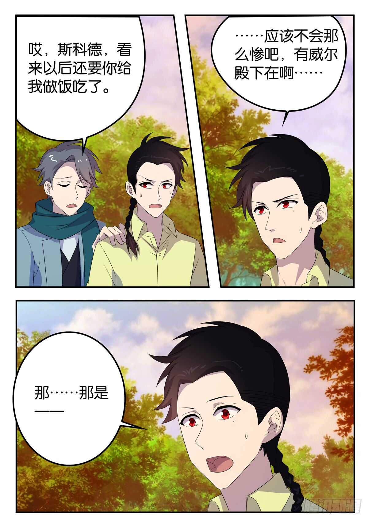 177 天夜最后的选择-第177话