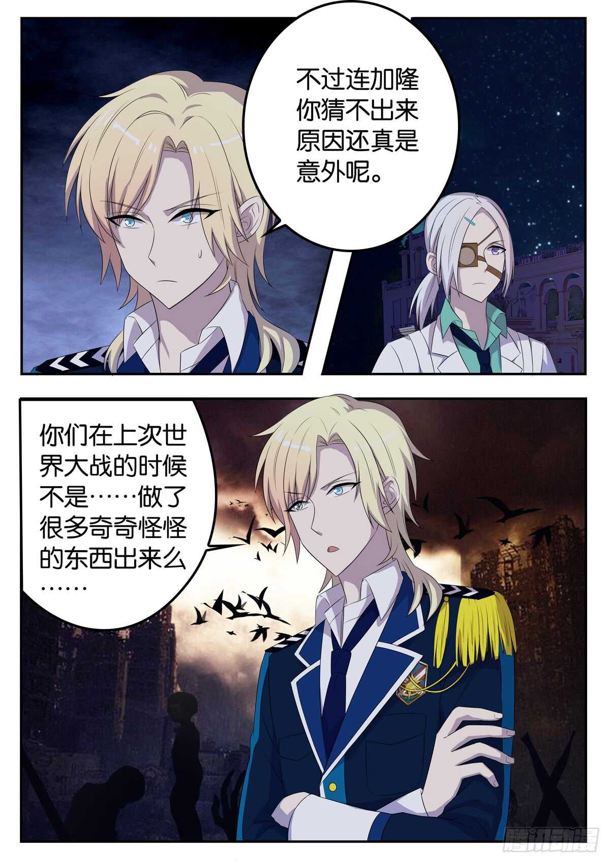 179 后院的谈话-第179话