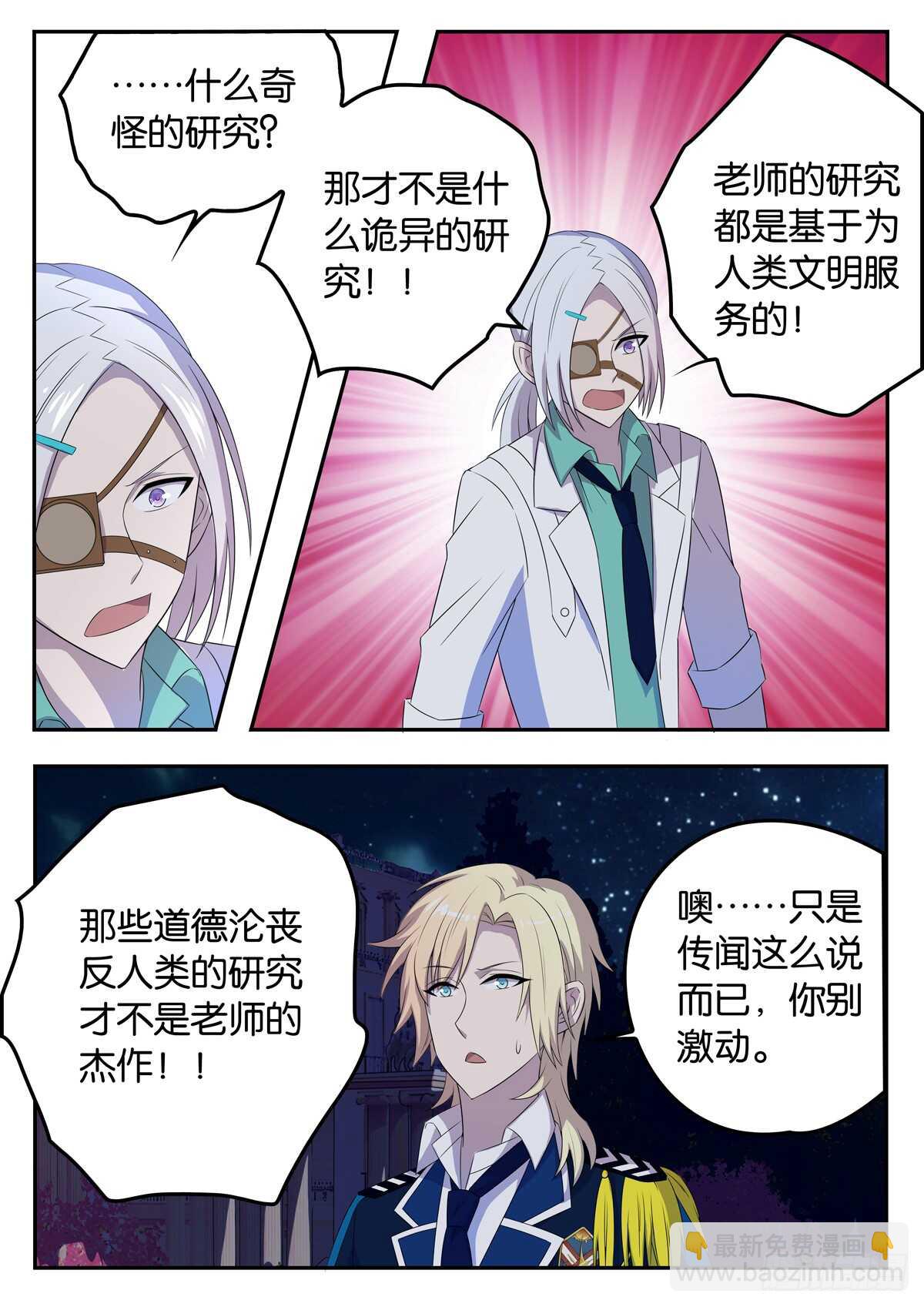 179 后院的谈话-第179话