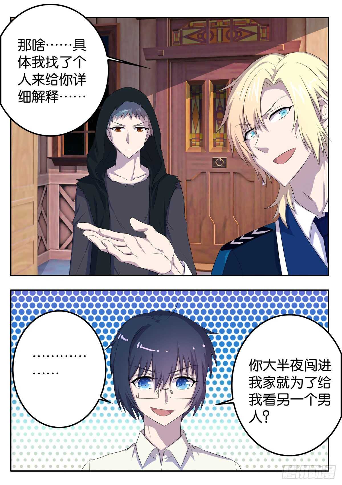 181 天夜的证明-第181话