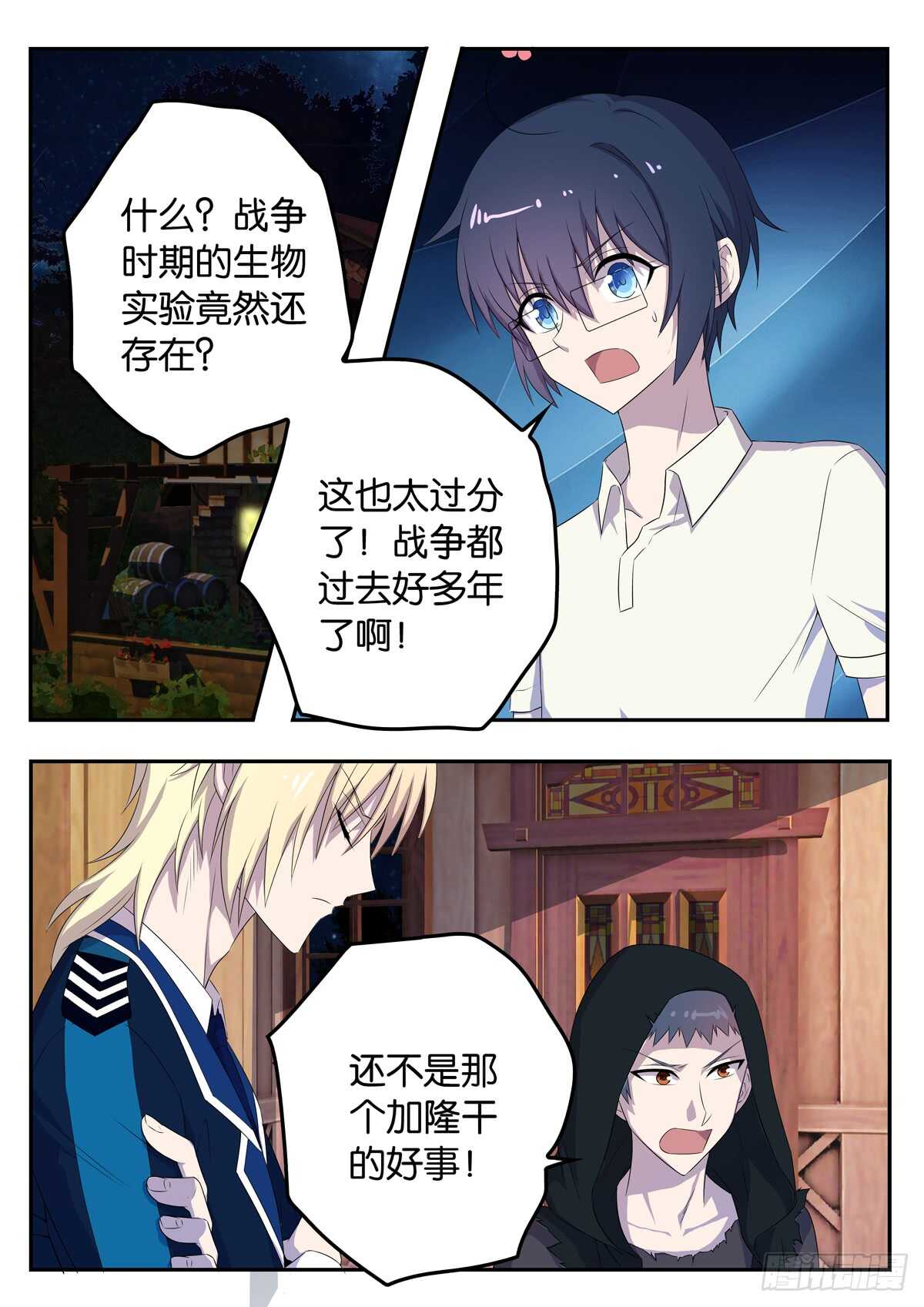 181 天夜的证明-第181话