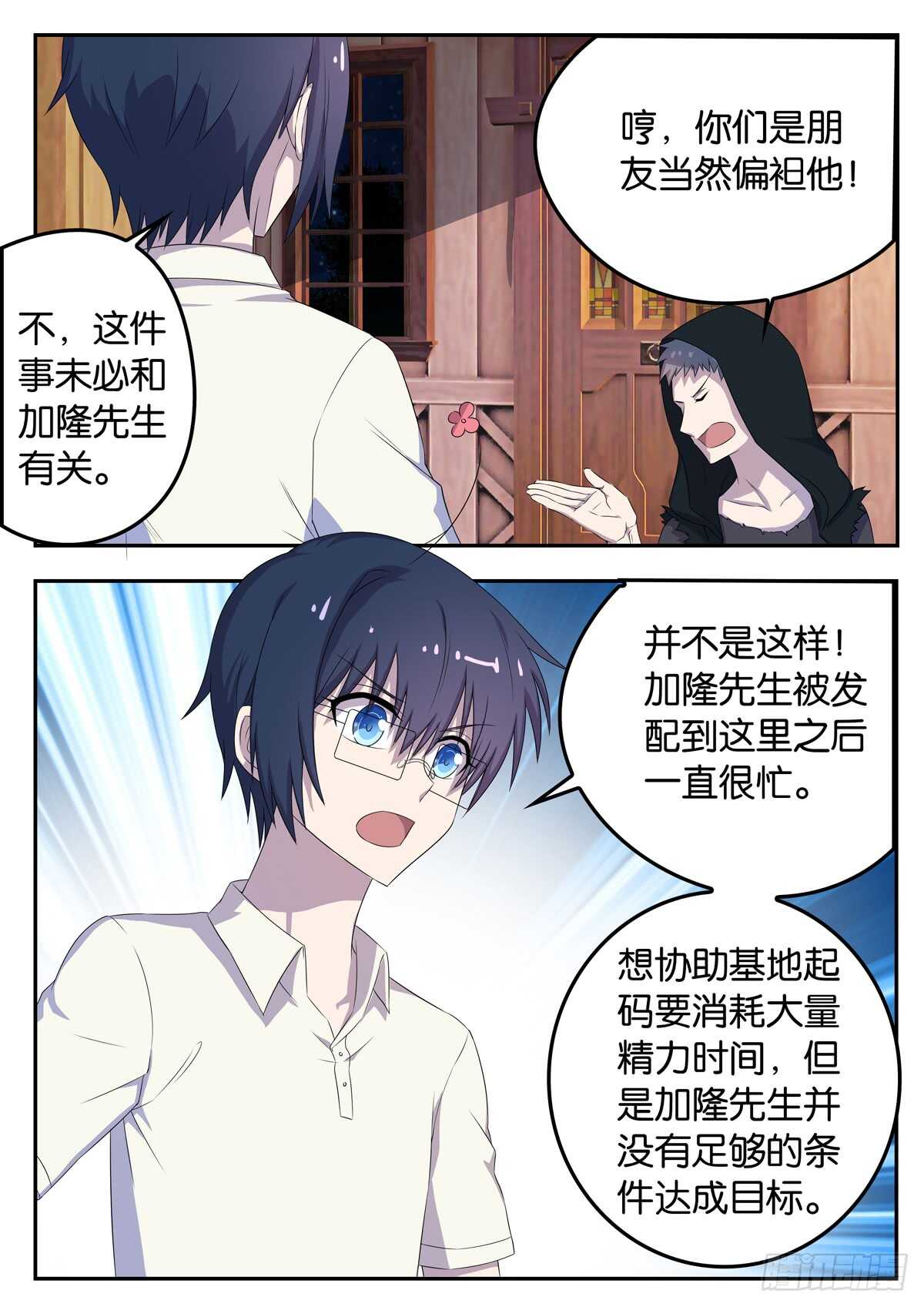 181 天夜的证明-第181话