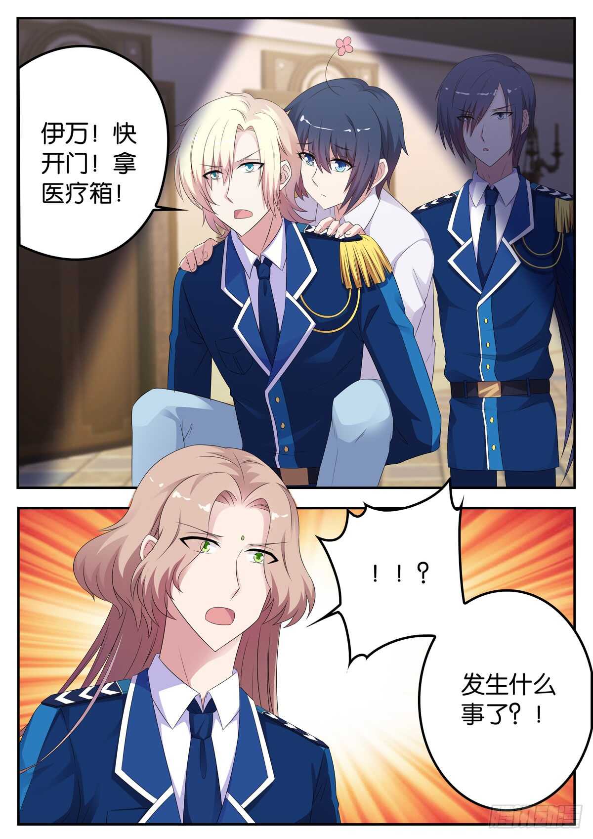 183 不平静的夜晚-第183话