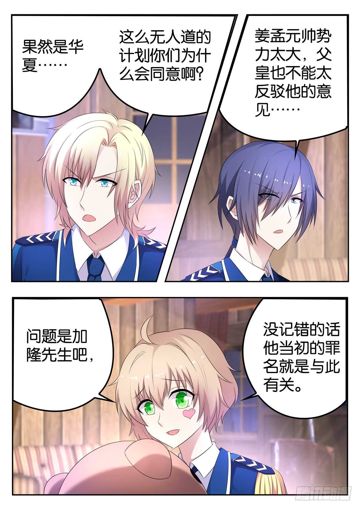 183 不平静的夜晚-第183话