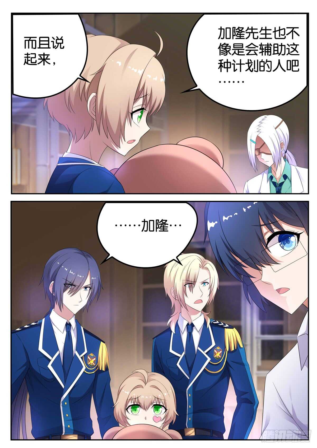 183 不平静的夜晚-第183话