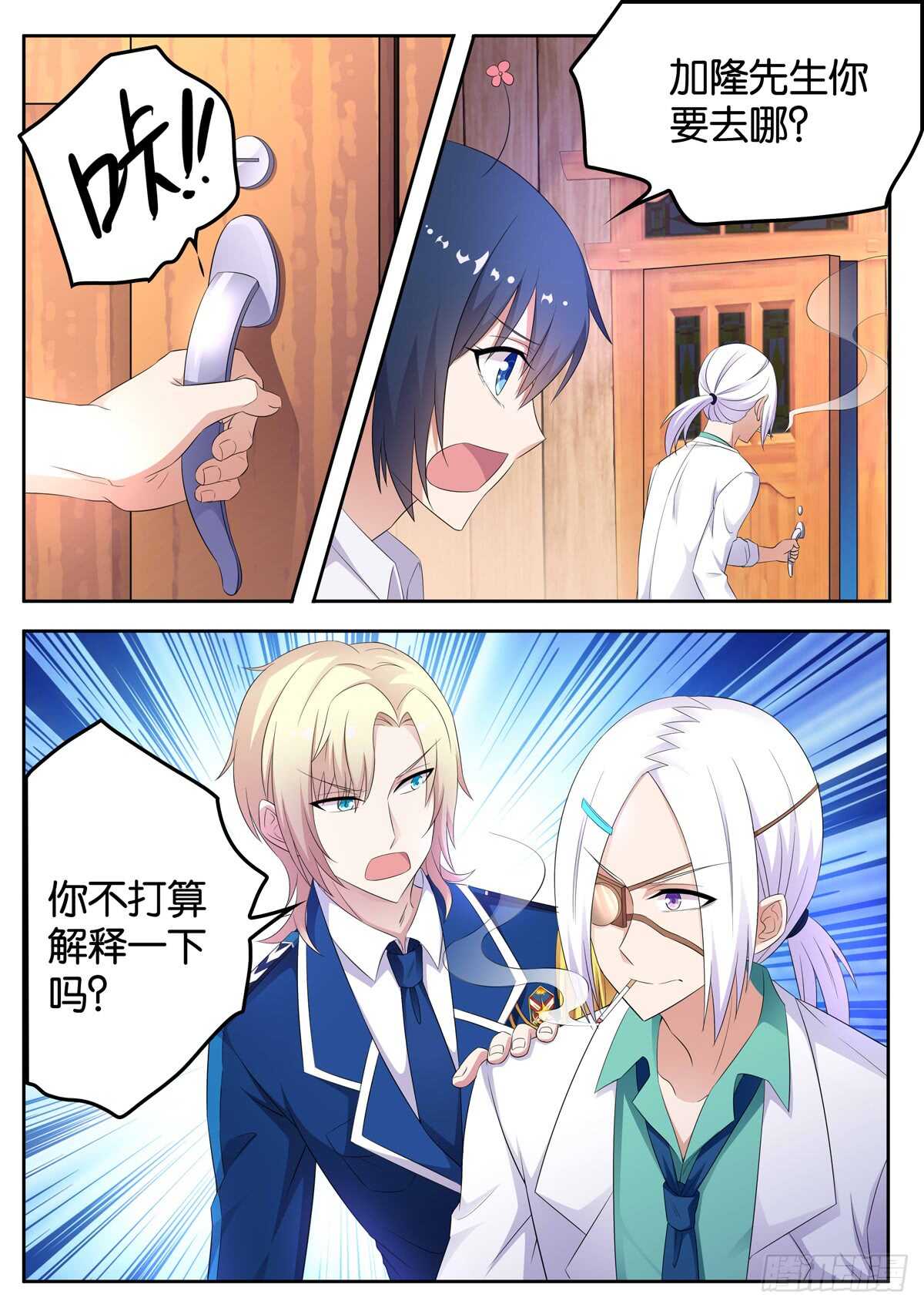 183 不平静的夜晚-第183话