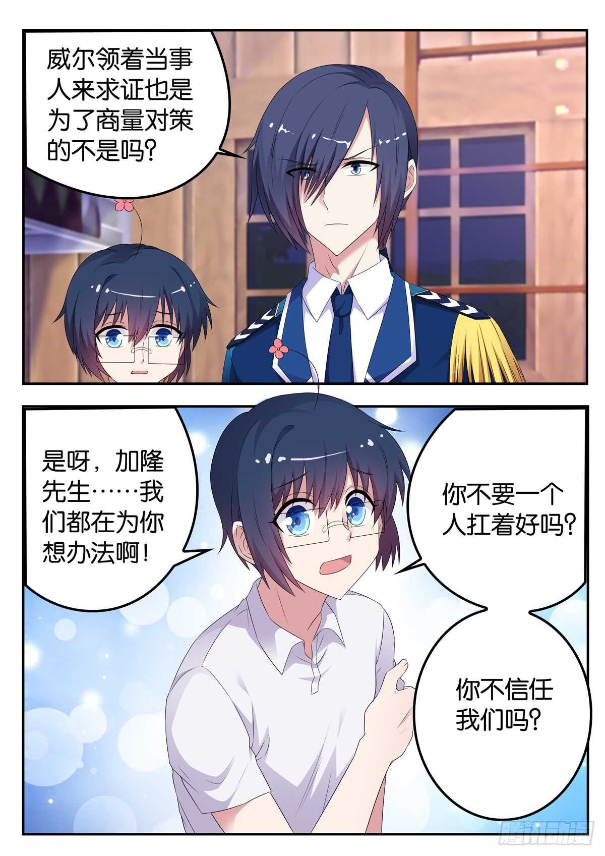 183 不平静的夜晚-第183话