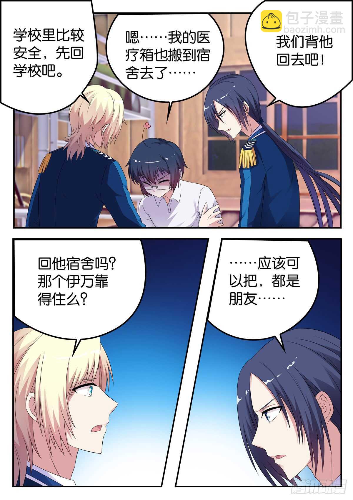 183 不平静的夜晚-第183话