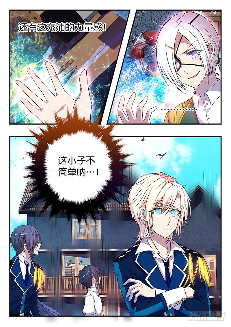 021 将心比心-第21话