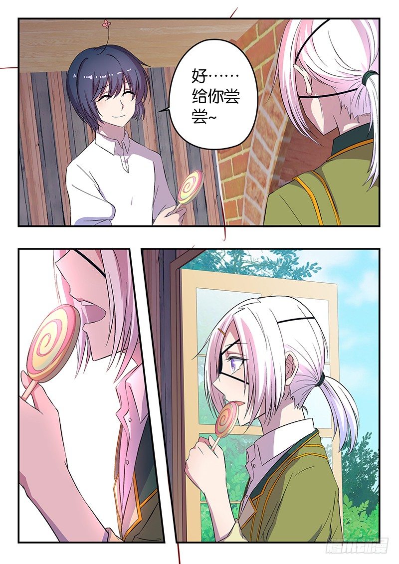 021 将心比心-第21话