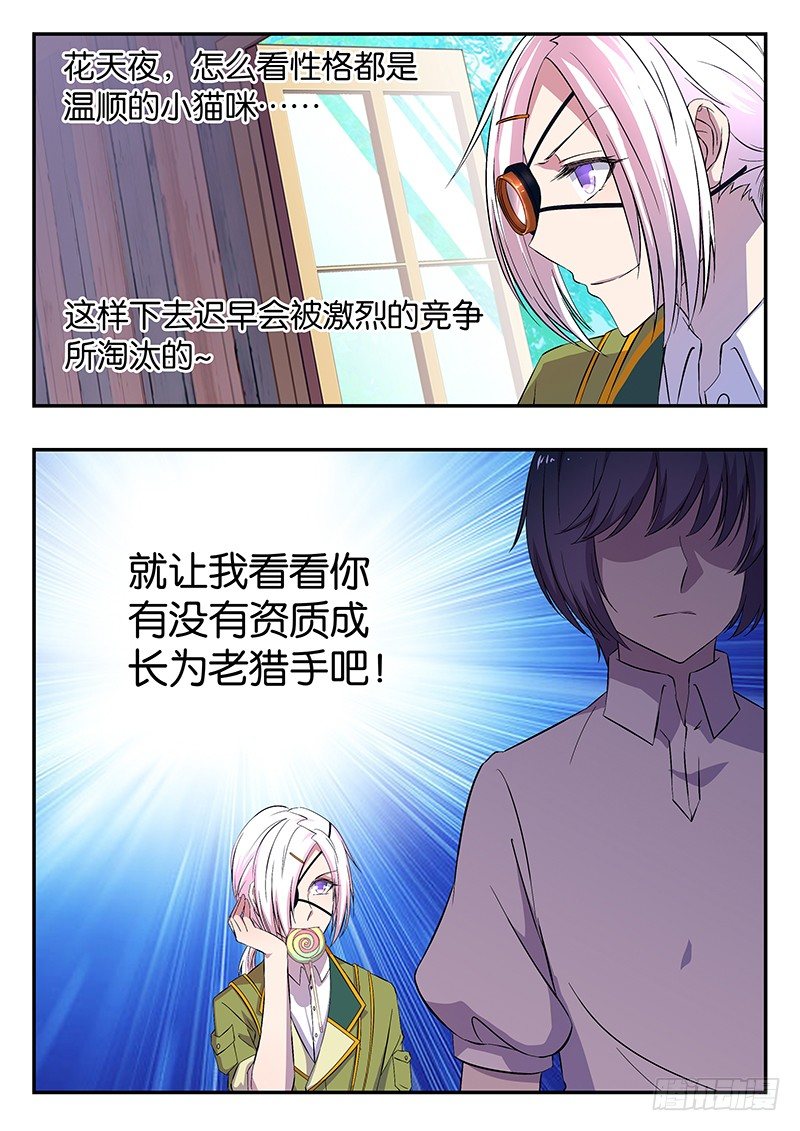 021 将心比心-第21话