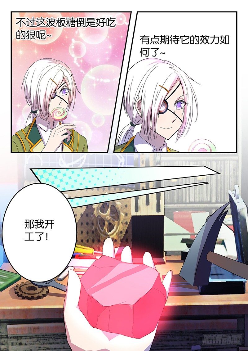 021 将心比心-第21话