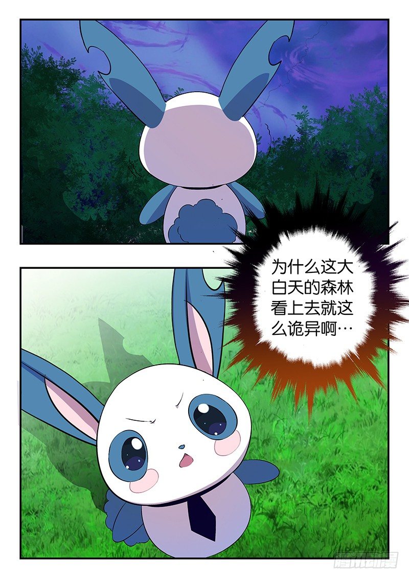 023 喜欢你起的名字-第23话