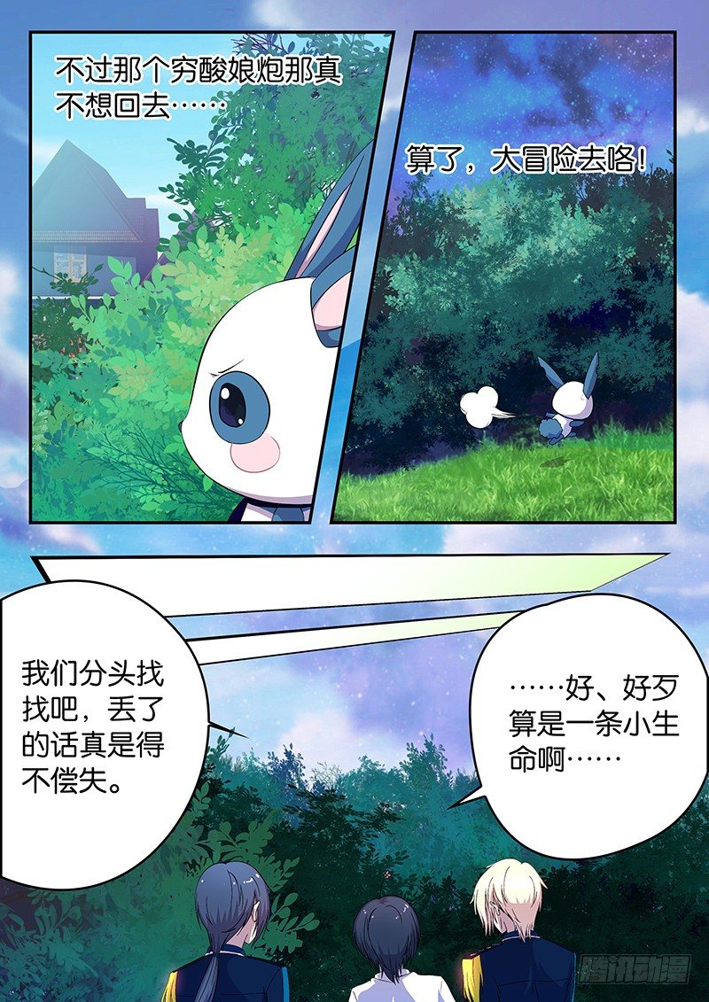 023 喜欢你起的名字-第23话