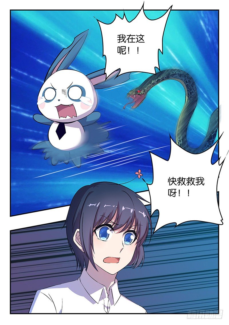 023 喜欢你起的名字-第23话