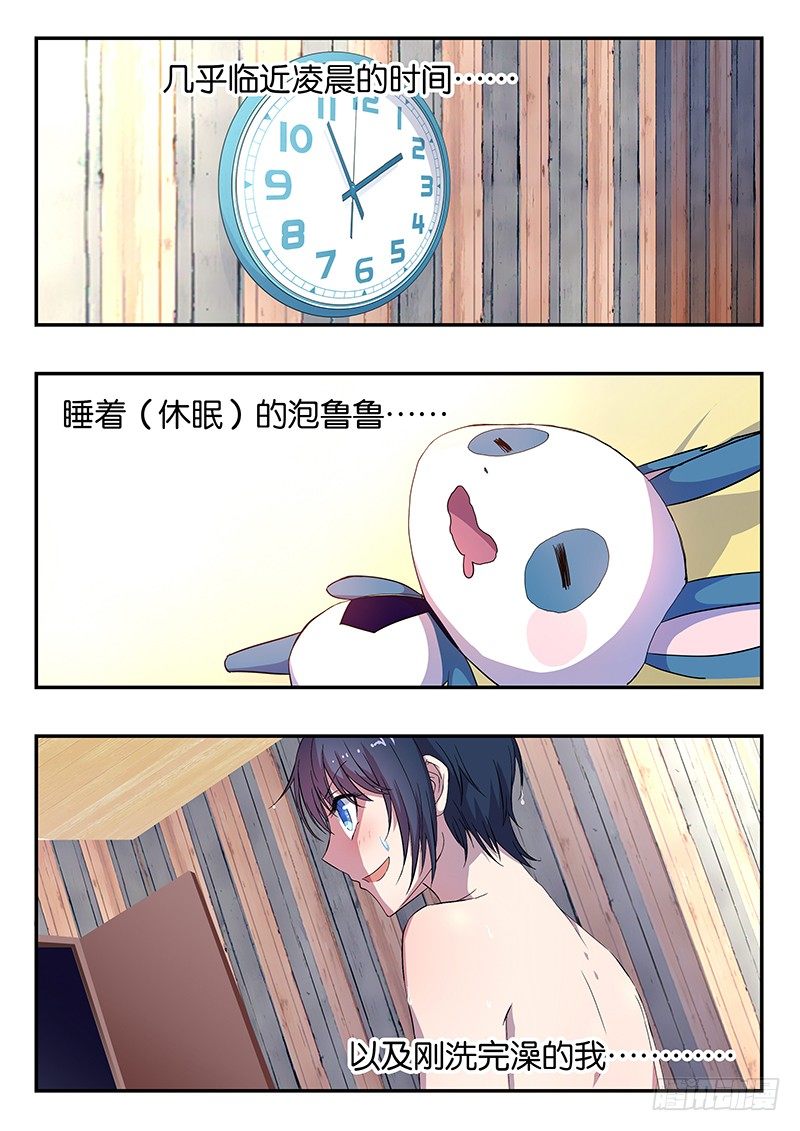 025 我们同居吧-第25话