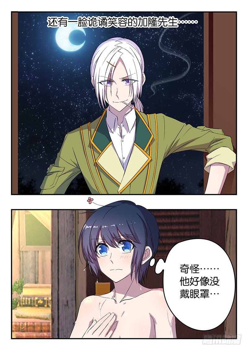 025 我们同居吧-第25话