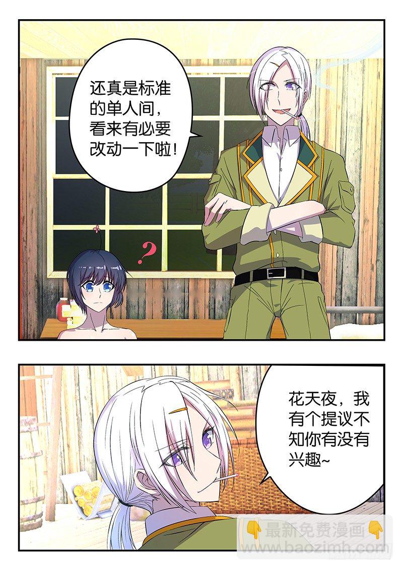 025 我们同居吧-第25话