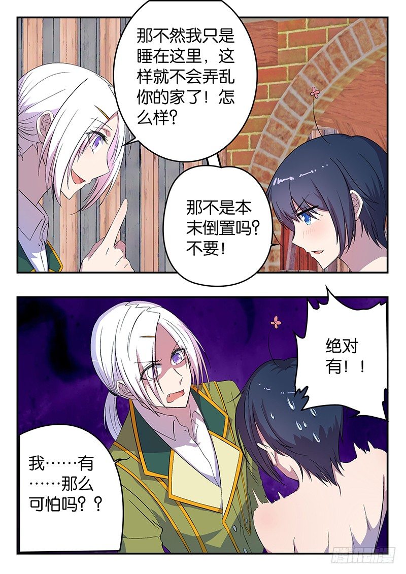 025 我们同居吧-第25话