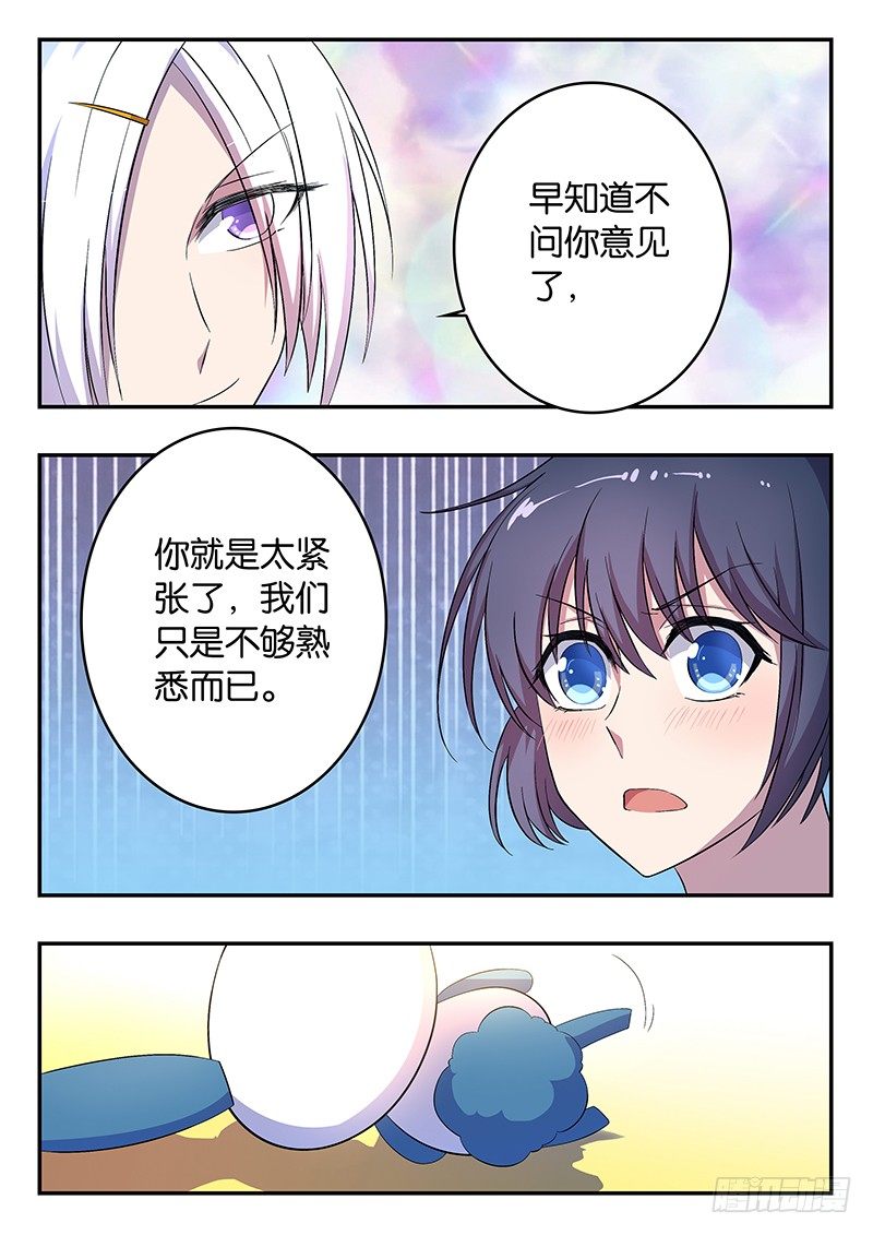 025 我们同居吧-第25话