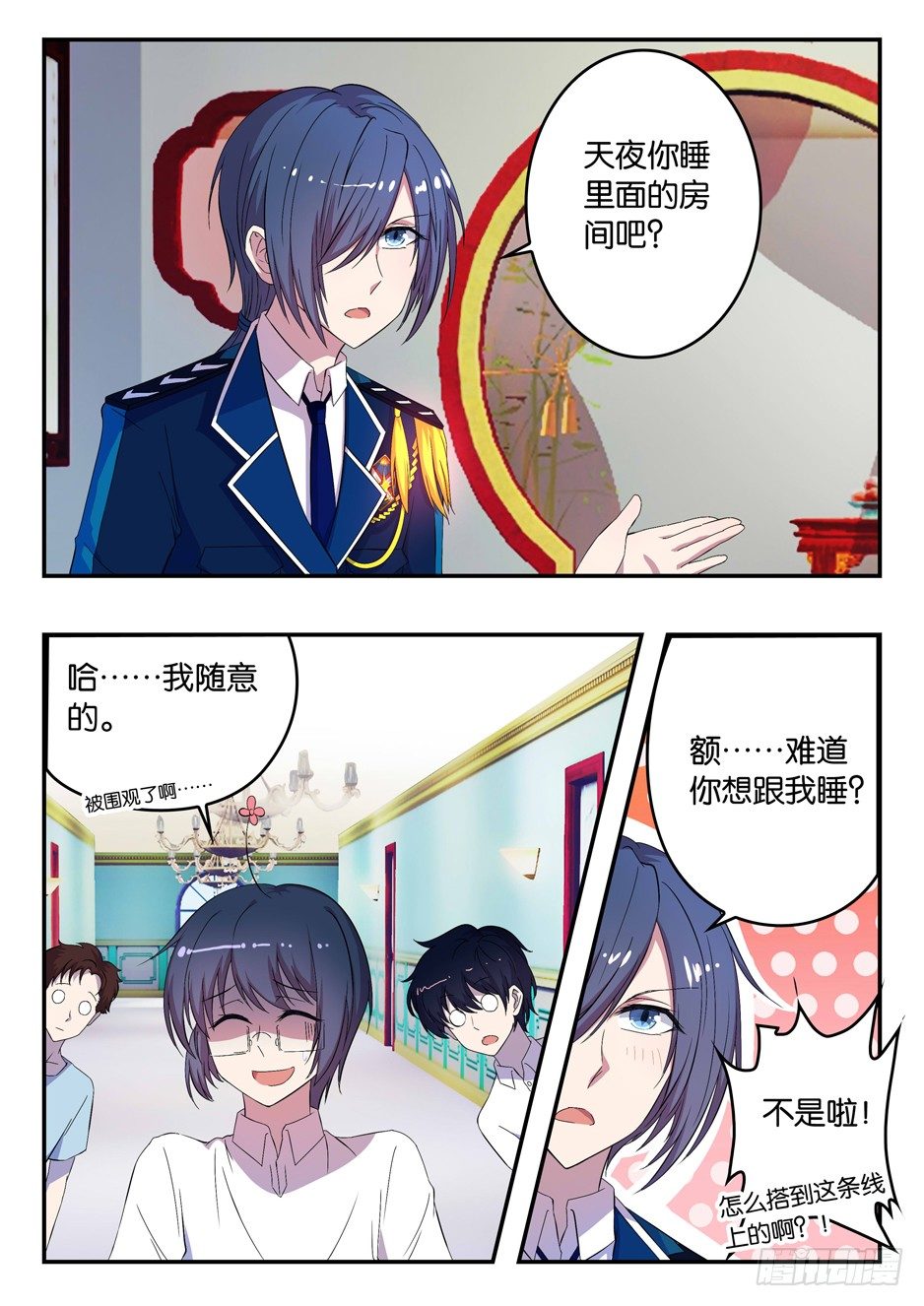 027 加隆的提议-第27话