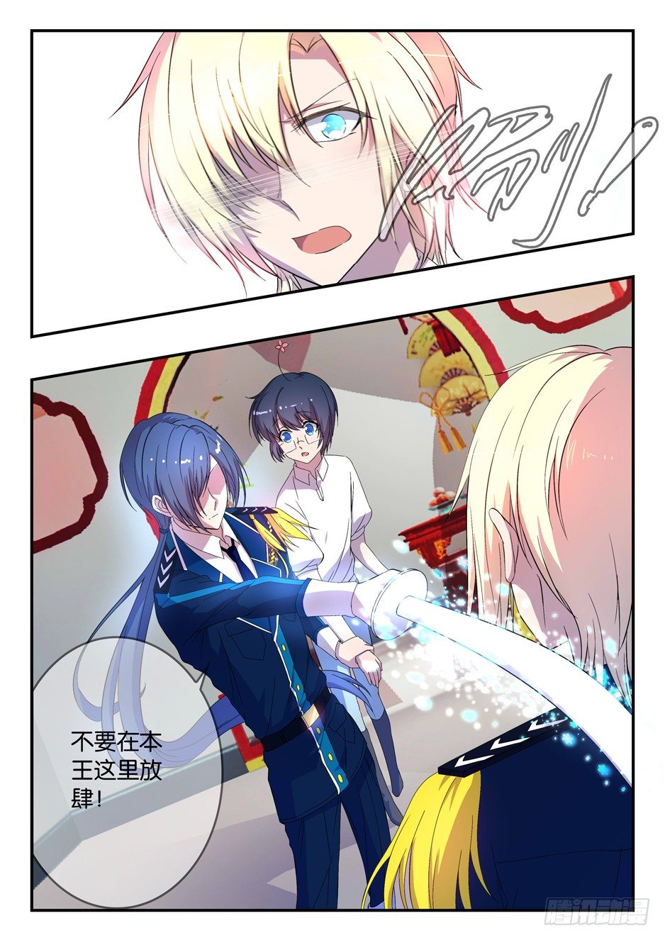 027 加隆的提议-第27话