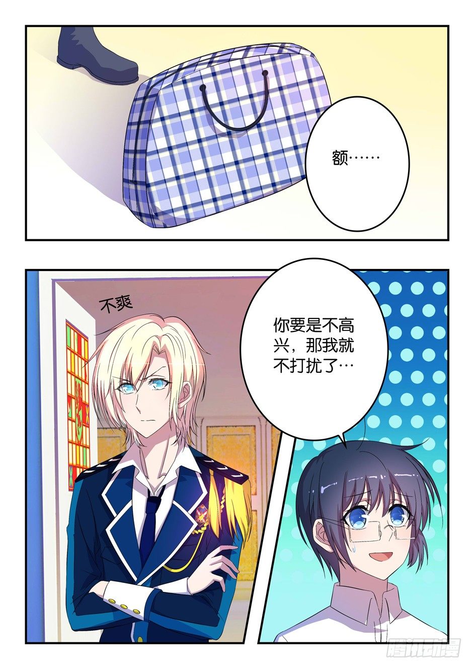 029 最特别的存在-第29话